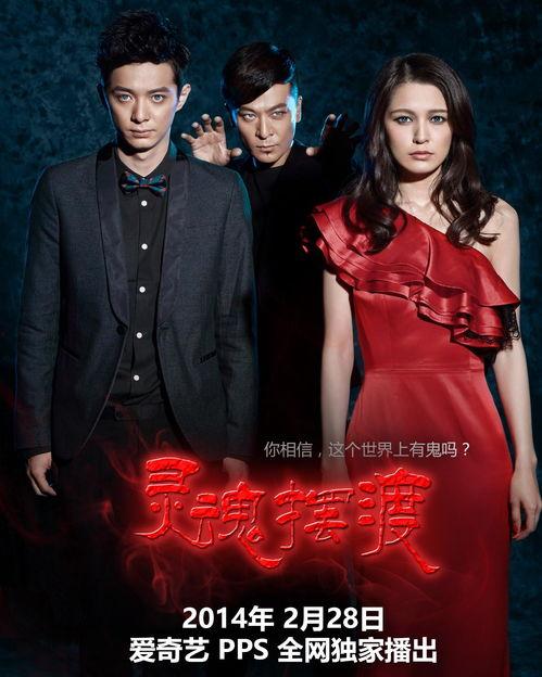 灵魂摆渡免费在线观看,免费在线观看,揭秘生死轮回之谜 第1张 灵魂摆渡免费在线观看,免费在线观看,揭秘生死轮回之谜 第1张